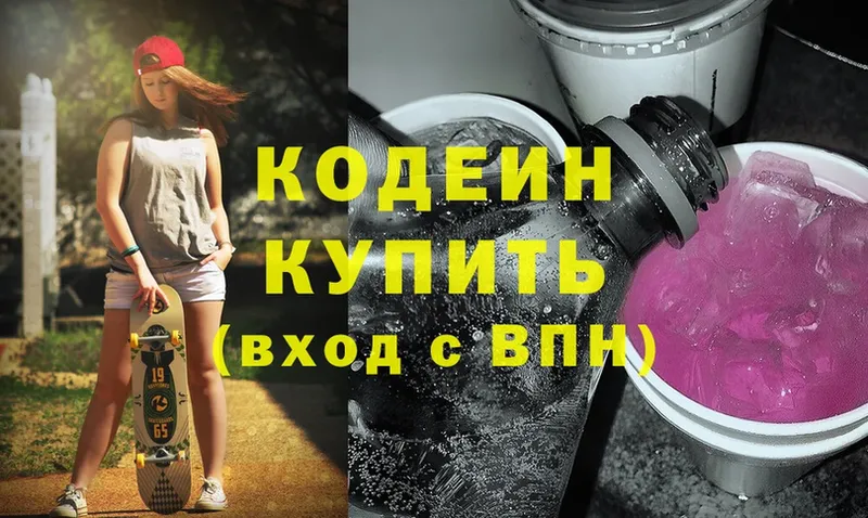 Кодеиновый сироп Lean Purple Drank  Орлов 