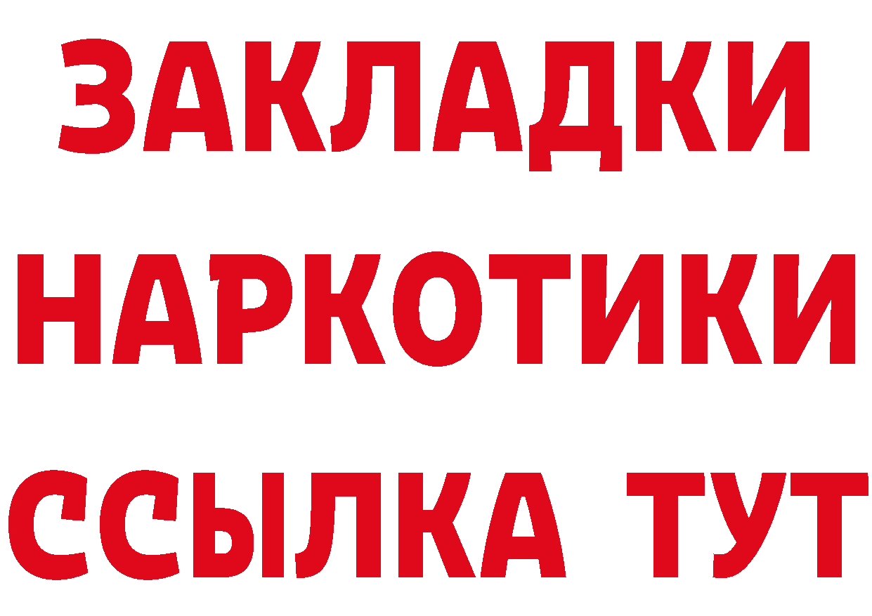 БУТИРАТ вода ТОР дарк нет гидра Орлов